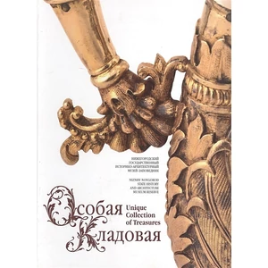 Nizhnhy Novgorod State History And Architecture Museum Reserve - Unique Collection of Treasures (angol / orosz nyelvű)